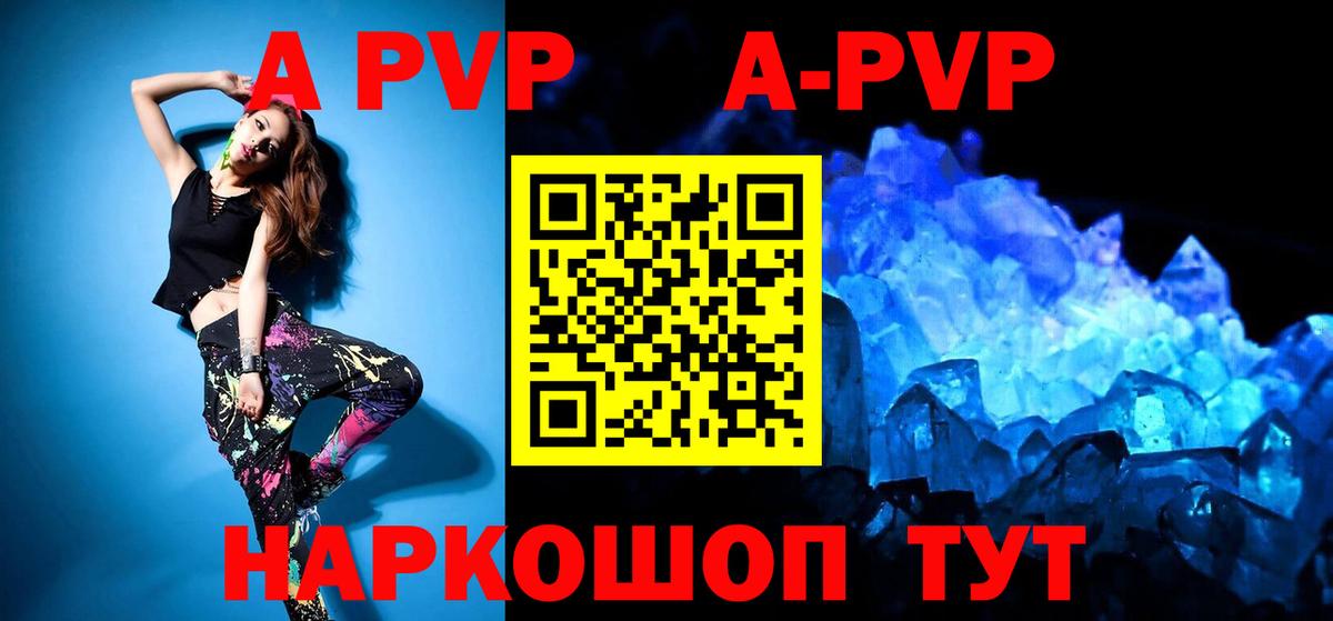 где можно купить наркотик  Alpha-PVP СК  Вход с VPN  Мегион  Alpha-PVP 