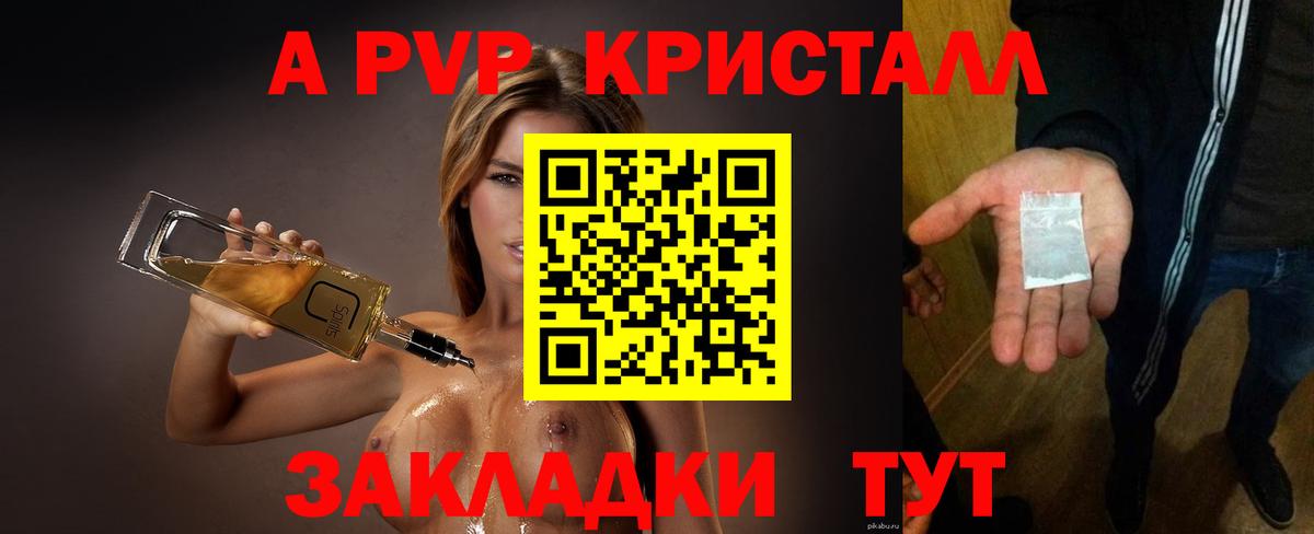 А ПВП СК Мегион