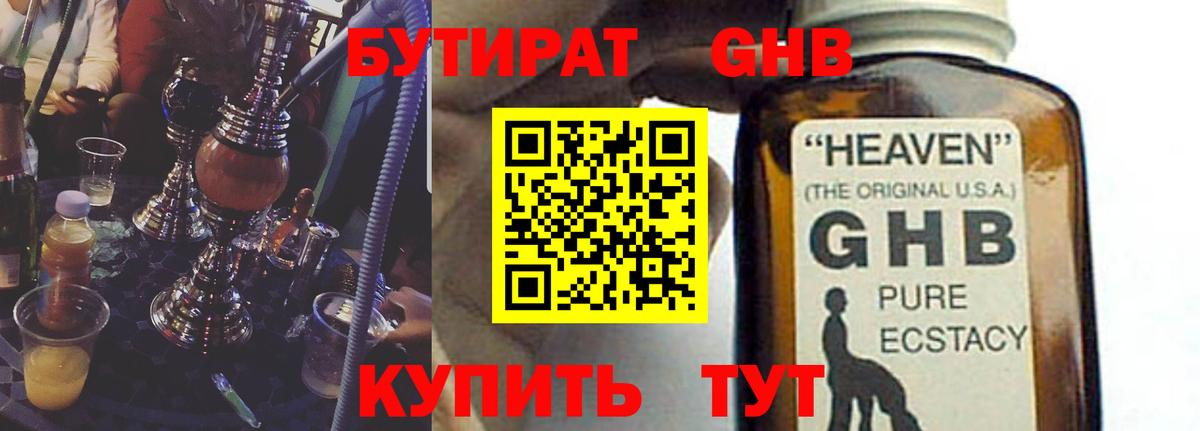 Бутират бутик Мегион