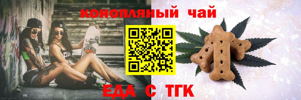 Мегион  Cannafood конопля  Вход с VPN 
