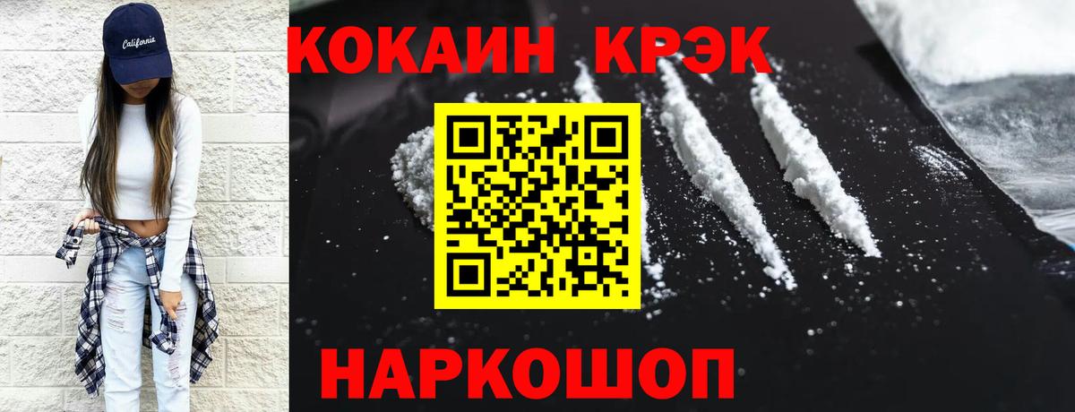 Мегион  COCAIN Fish Scale  Вход с VPN  Cocaine Перу 
