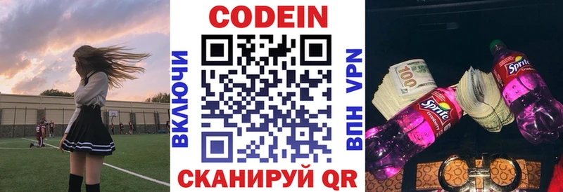 OMG зеркало дарнет шоп Мегион Codein Purple Drank
