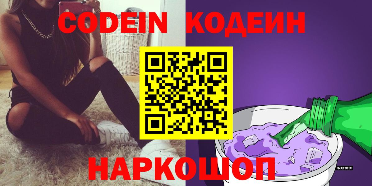 Кодеин напиток Lean (лин)  Вход с VPN  Мегион  Кодеин напиток Lean (лин) 