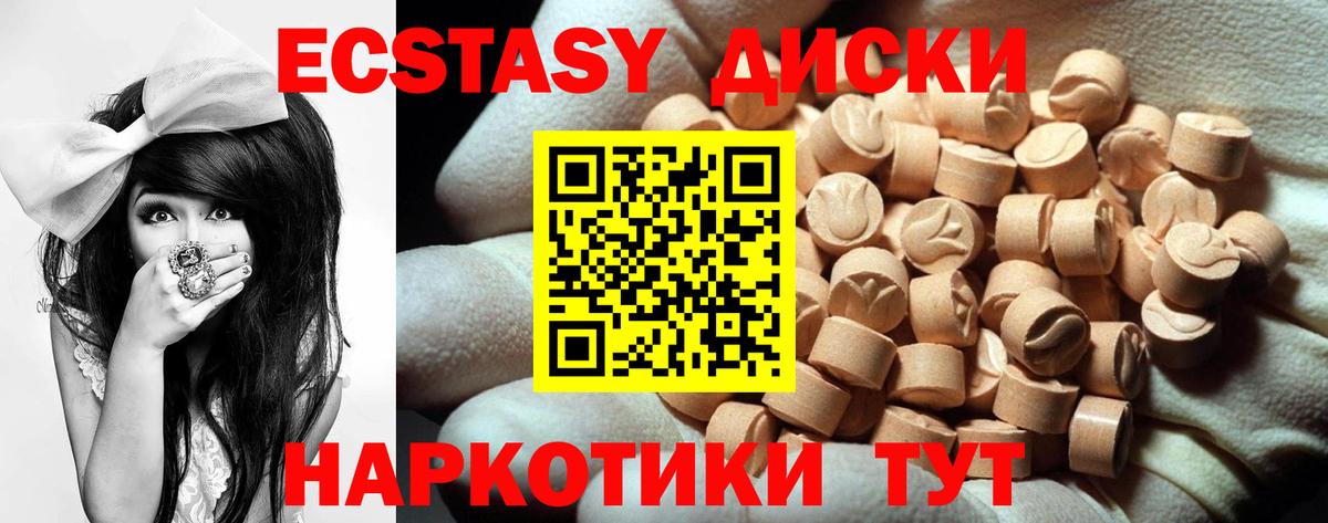 Экстази 280 MDMA  купить закладку  Мегион  Вход с VPN  ЭКСТАЗИ louis Vuitton 