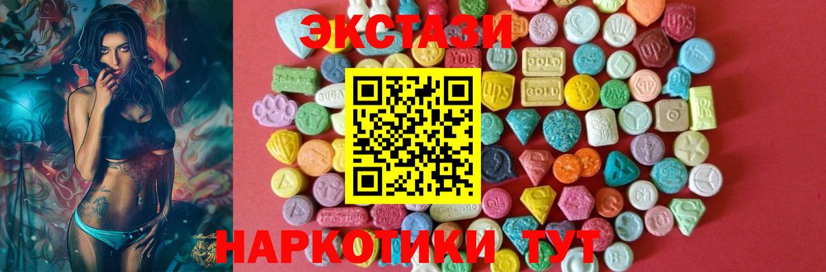 Экстази 280 MDMA Мегион