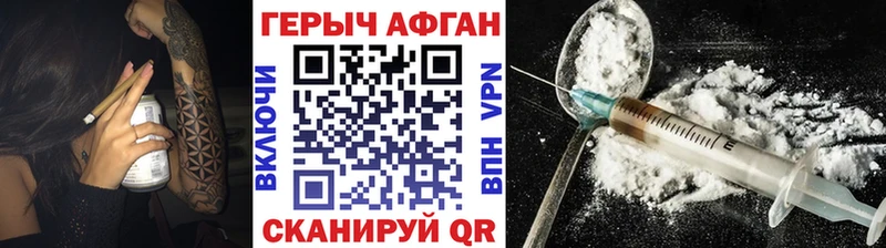 ГЕРОИН афганец  наркота  Мегион 