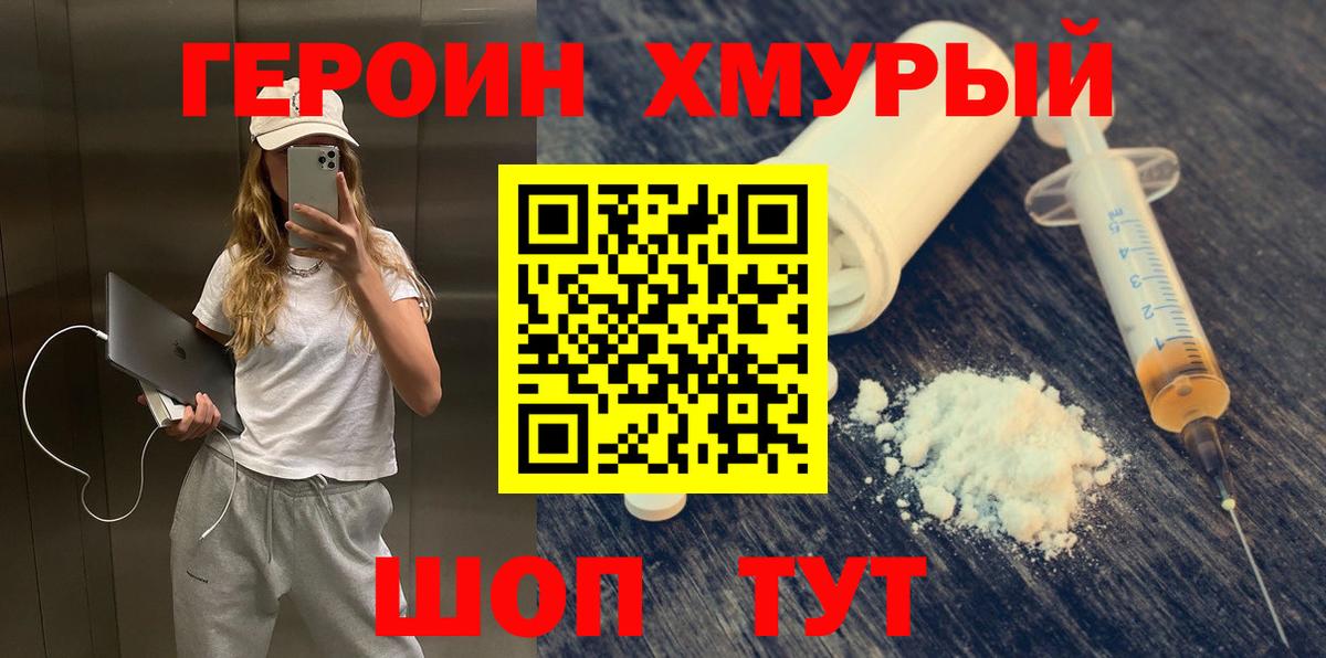 Героин  Вход с VPN  Мегион  ГЕРОИН белый 