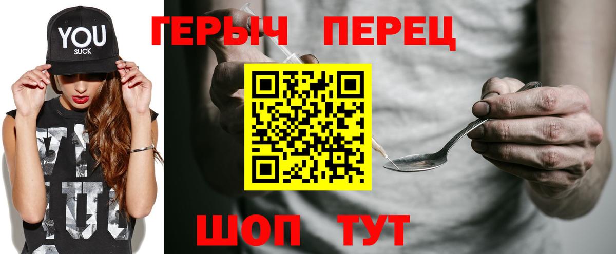 ГЕРОИН Heroin Мегион