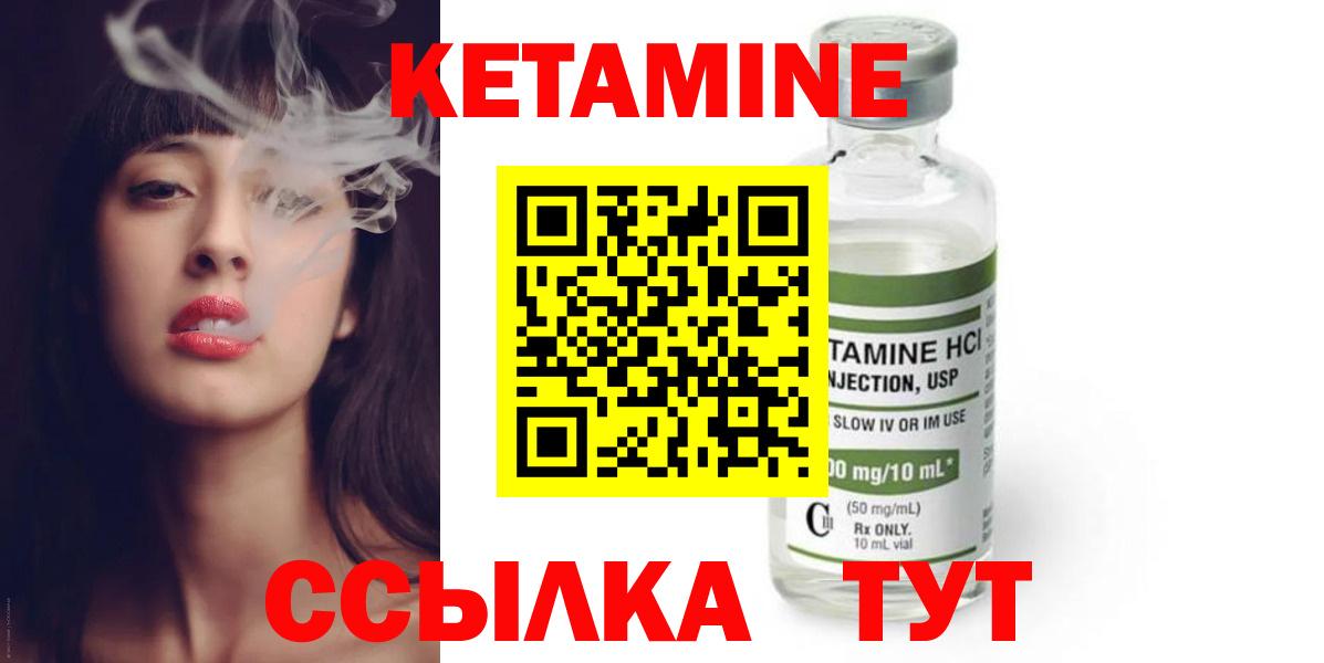 Кетамин ketamine Мегион