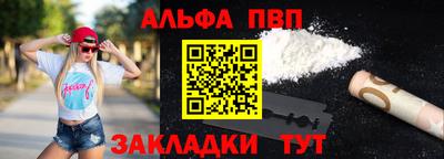 Альфа ПВП Новодвинск