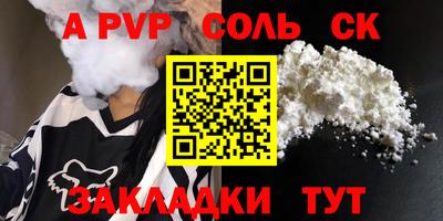 Альфа ПВП Новодвинск