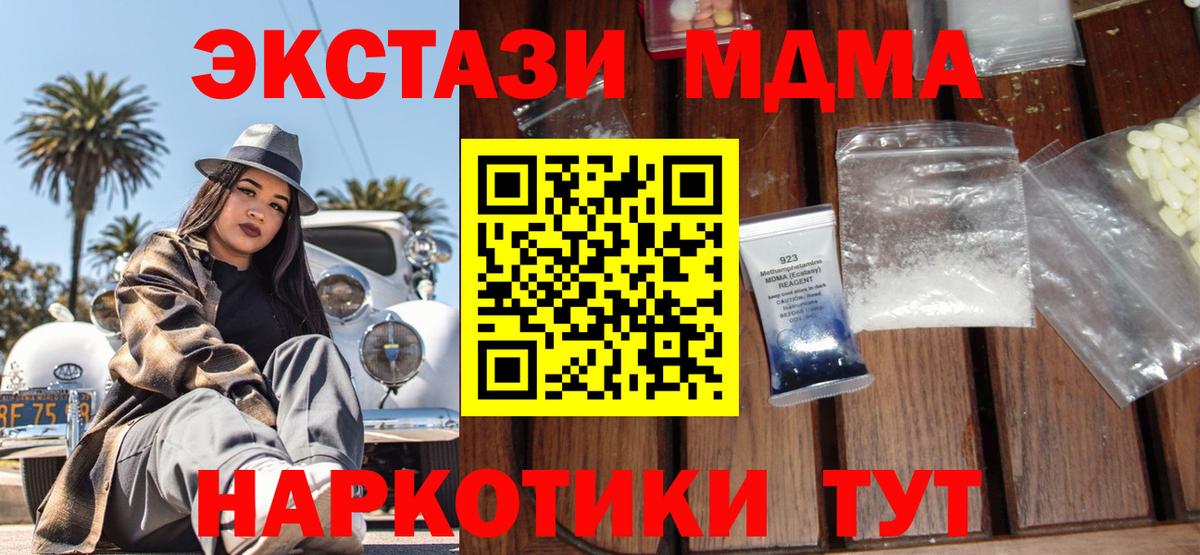 MDMA молли Мегион