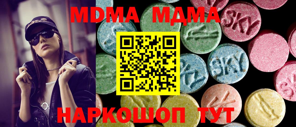 Мегион  MDMA  Вход с VPN  МДМА crystal 