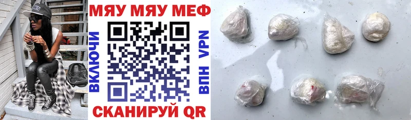 Мефедрон мука купить закладку Мегион