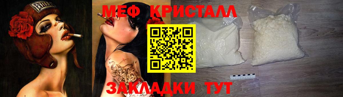 Меф Мегион
