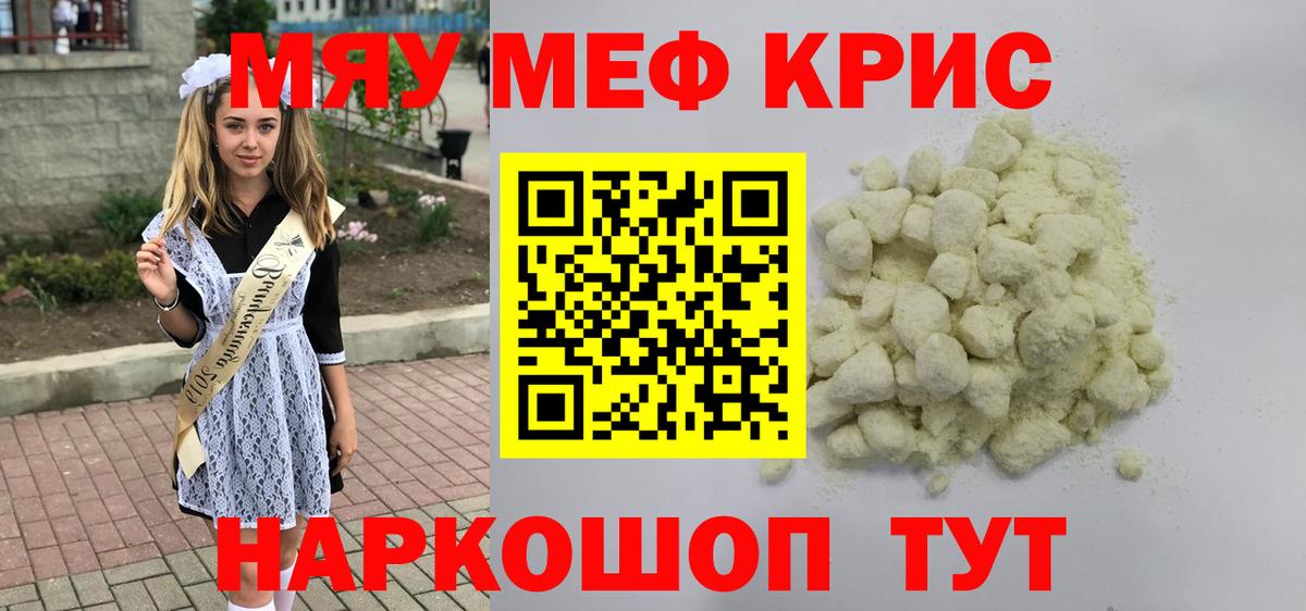 Мегион  МЯУ-МЯУ mephedrone  Мефедрон  Меф  МЕФ VHQ  Вход с VPN 