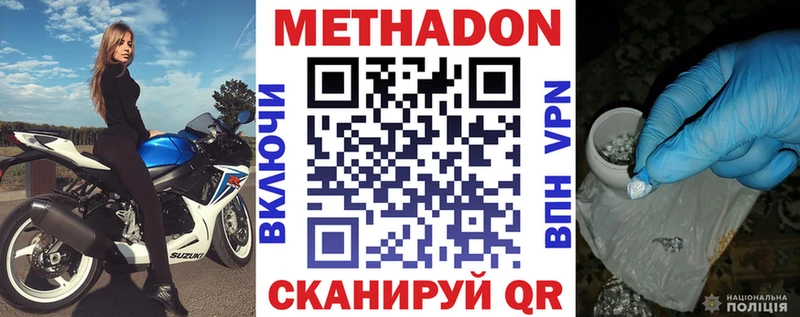 МЕТАДОН methadone  где купить наркотик  Мегион 