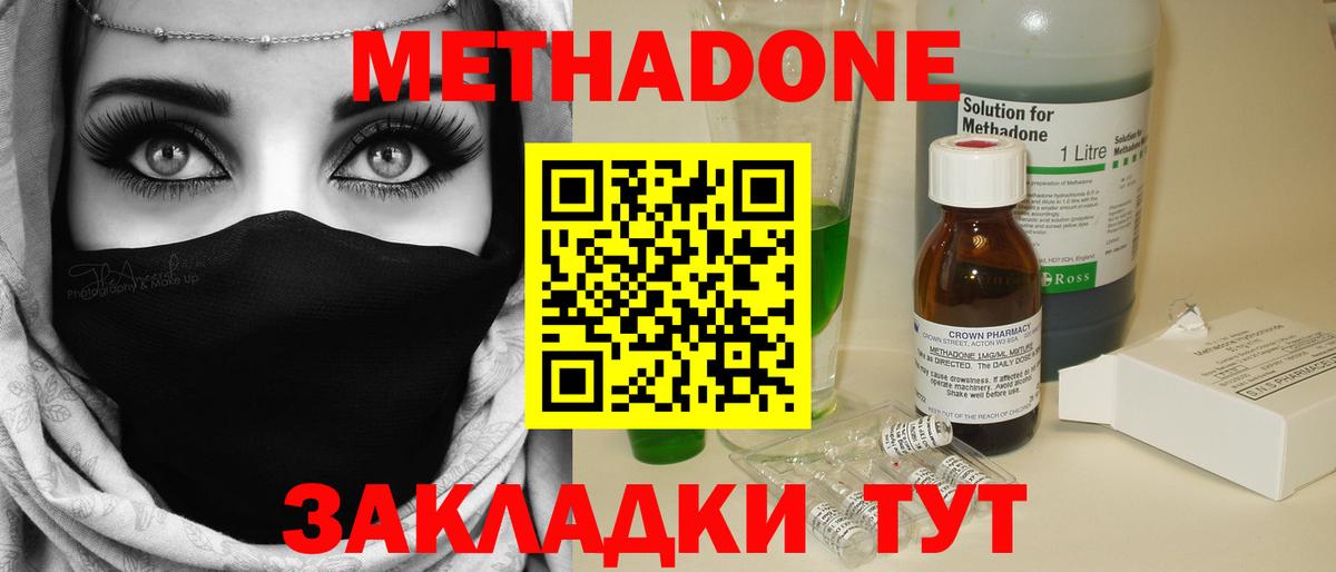 Метадон белоснежный Мегион