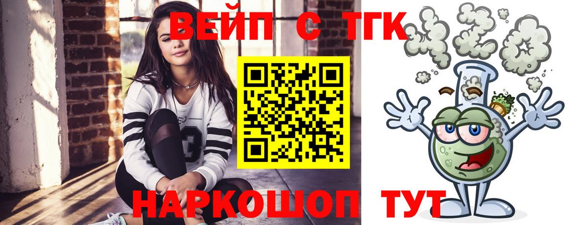 Мегион  ТГК Wax  Вход с VPN  ТГК концентрат 