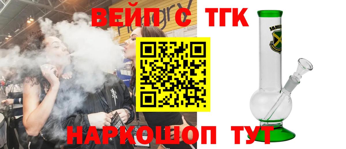 Дистиллят ТГК жижа Мегион